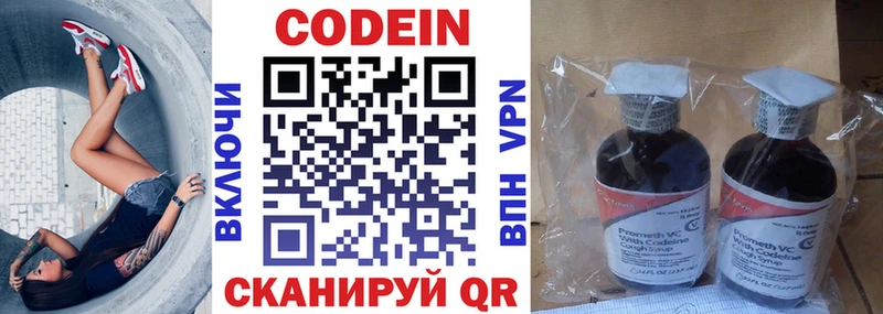 Кодеиновый сироп Lean напиток Lean (лин)  Новозыбков 
