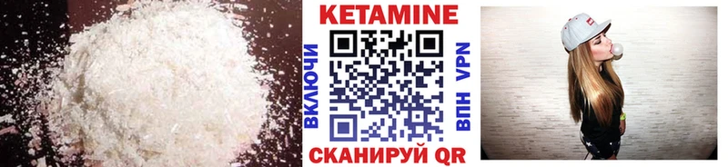 Кетамин ketamine  Новозыбков 